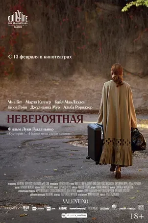 Только течёт река