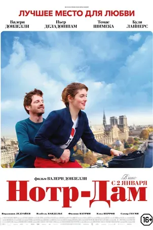 Только течёт река